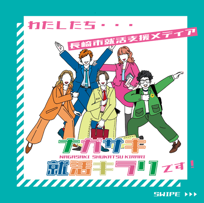 就活生のtwitterイラスト検索結果