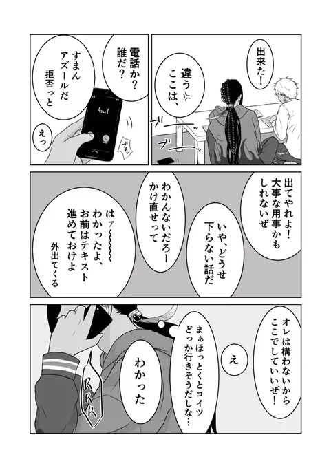 カリムの冒険 