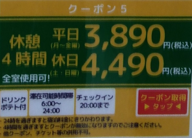 東大阪 ラブホテル ホテルシルクロード Higashi Silk Twitter