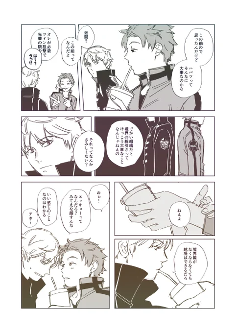 ボーダーラインをこえる たぶん出佐 