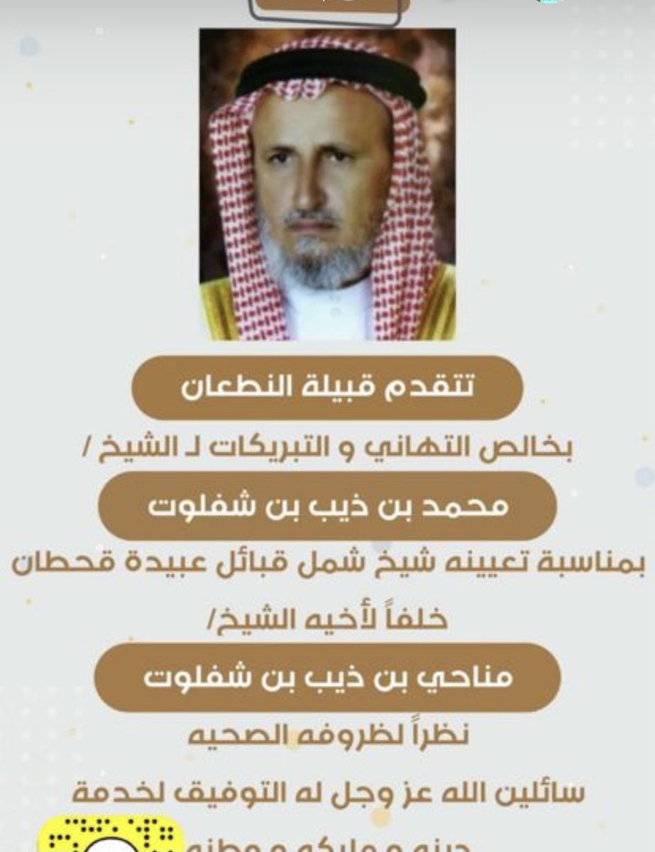 Alnattan's tweet photo. https://t.co/fQIWYIdZ5r