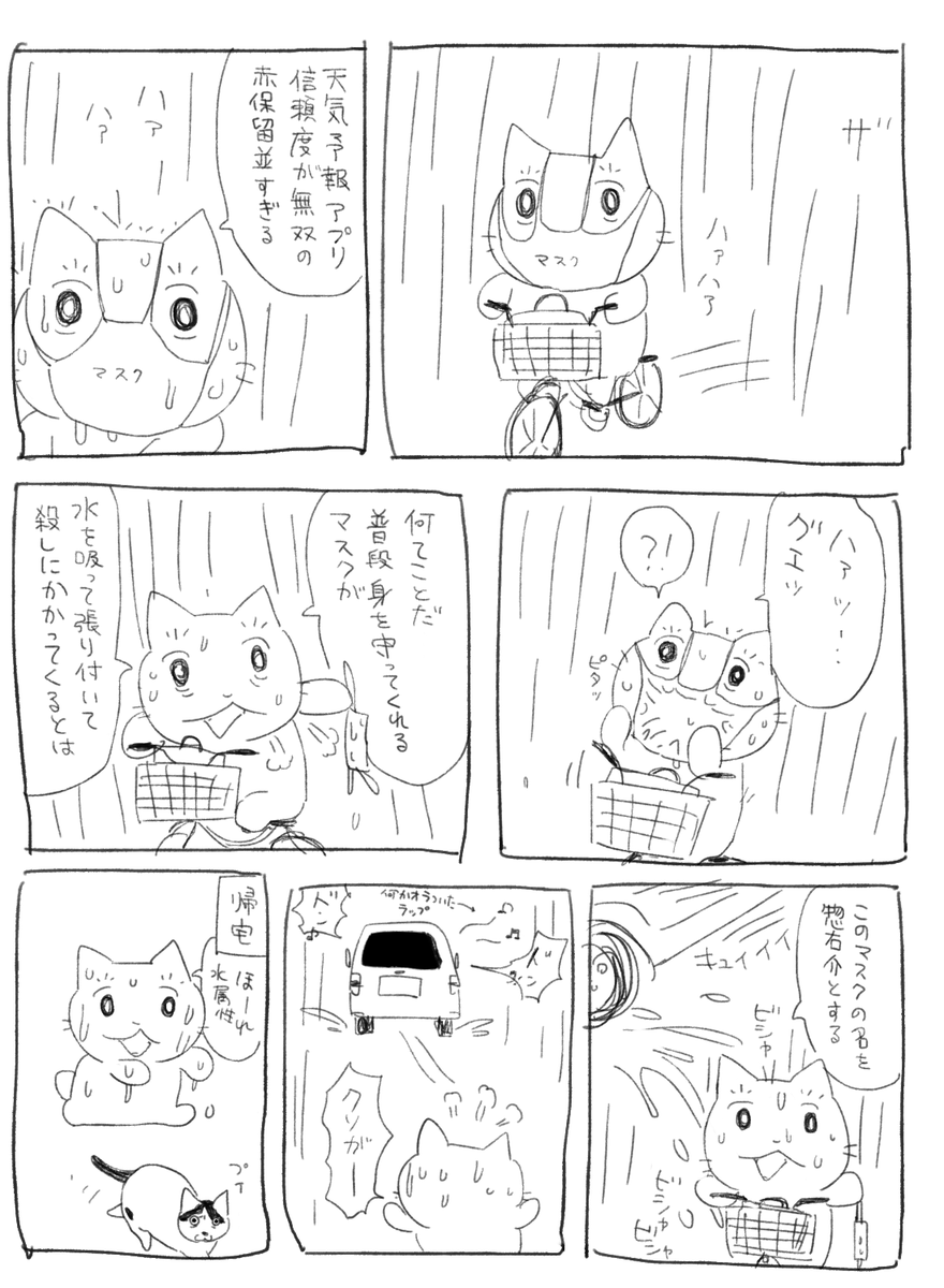 日記 