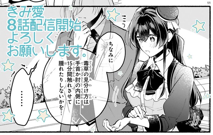 水埜 水埜なつ(@72mizuno) さんのマンガ一覧 : 古い順 : 2ページ目 | ツイコミ(仮)