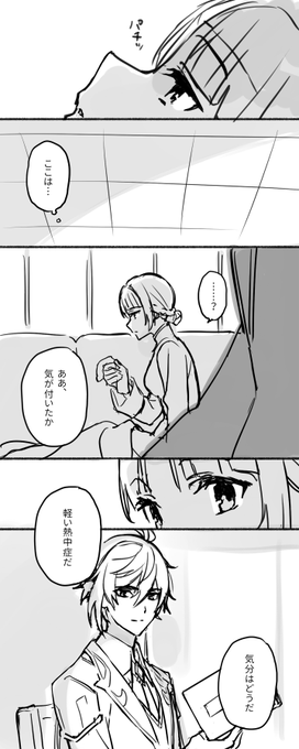 渡し守さんと先生① 