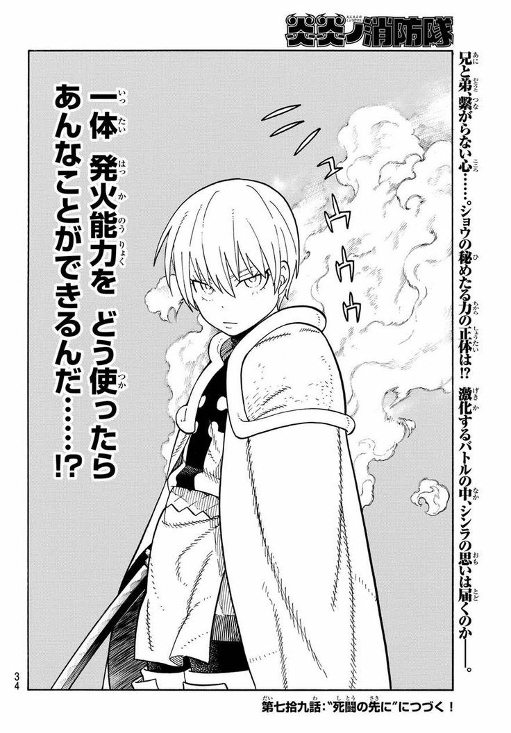 petit shô tweet media