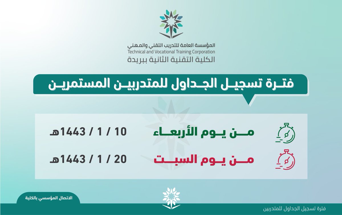 أسرع بلاك بورد كلية التقنية الثانية ببريدة