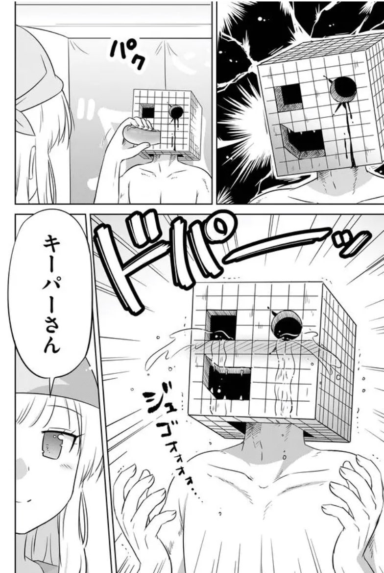 【コラボ】リセット・ゲームの世界にやすらさんがやってきたお話(1/2) 