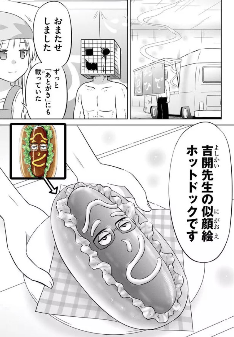 【コラボ】リセット・ゲームの世界にやすらさんがやってきたお話(1/2) 
