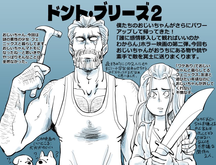 Twoucan ドントブリーズ の注目ツイート イラスト マンガ