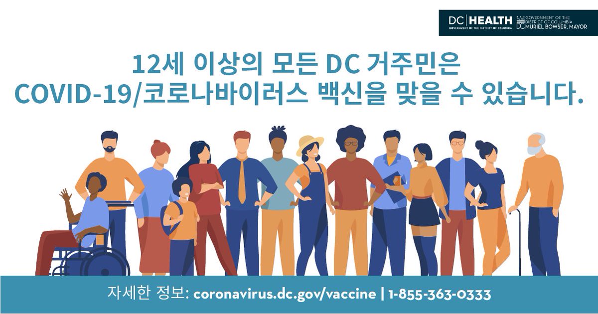 _DCHealth's tweet photo. All DC residents 12 years and older are eligible to receive the COVID-19 vaccine. Visit: https://t.co/iYybX7ra0s https://t.co/F74ufluNpy