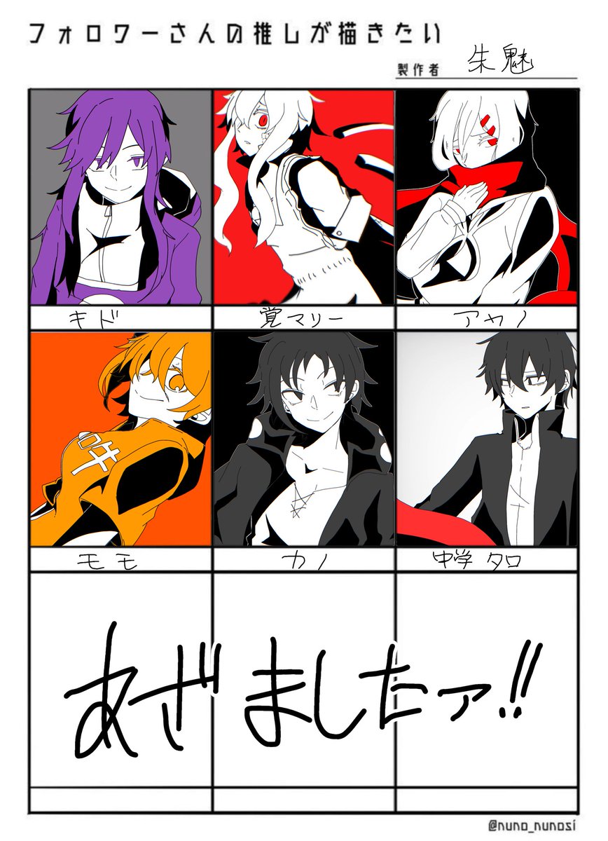Twoucan 趣味は絵描きな人 朱魅 9yu 9 Ya9