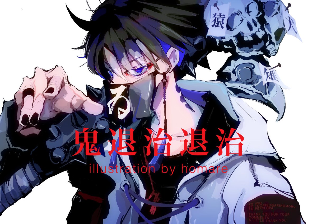 フォロワーさんの一言が無ければ捨ててた1枚 ということで僅かですが感謝の意を込 Homareのイラスト