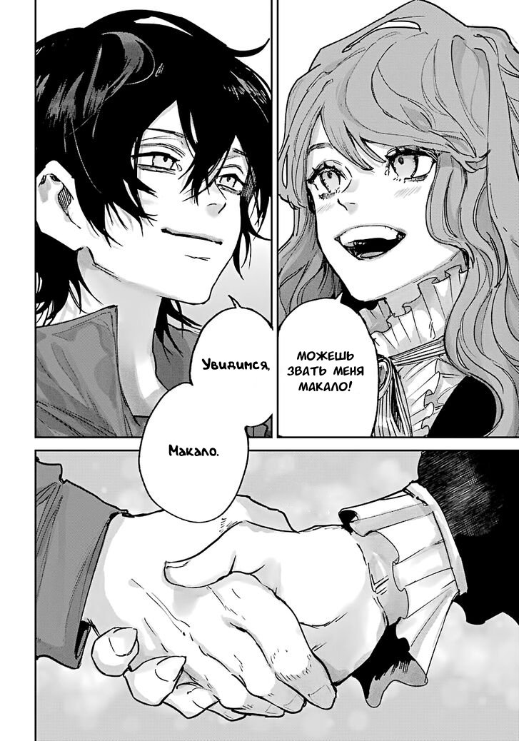 манга туман. From the red fog манга. манга туман. манга туман. из красного тумана манга рванда.