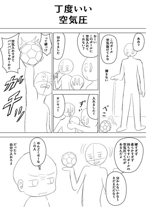 ハンドボール1ページ漫画その27、UPします 