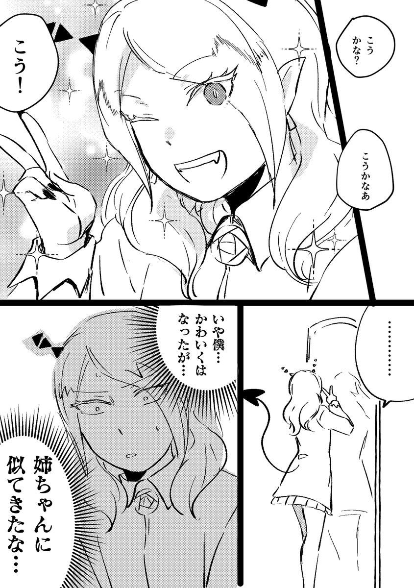 今日のらくがき
アクドルうんどうかいに行く直前のかわいさポーズの研究をしているりどくん…
似てるよお姉ちゃんに… 
