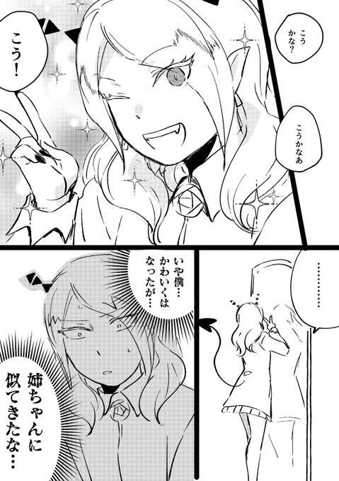 今日のらくがき
アクドルうんどうかいに行く直前のかわいさポーズの研究をしているりどくん…
似てるよお姉ちゃんに… 