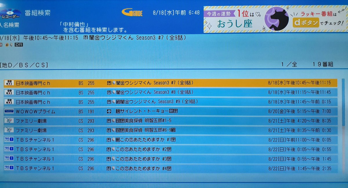 中村倫也 闇金ウシジマくん 最新情報まとめ みんなの評判 評価が見れる ナウティスモーション