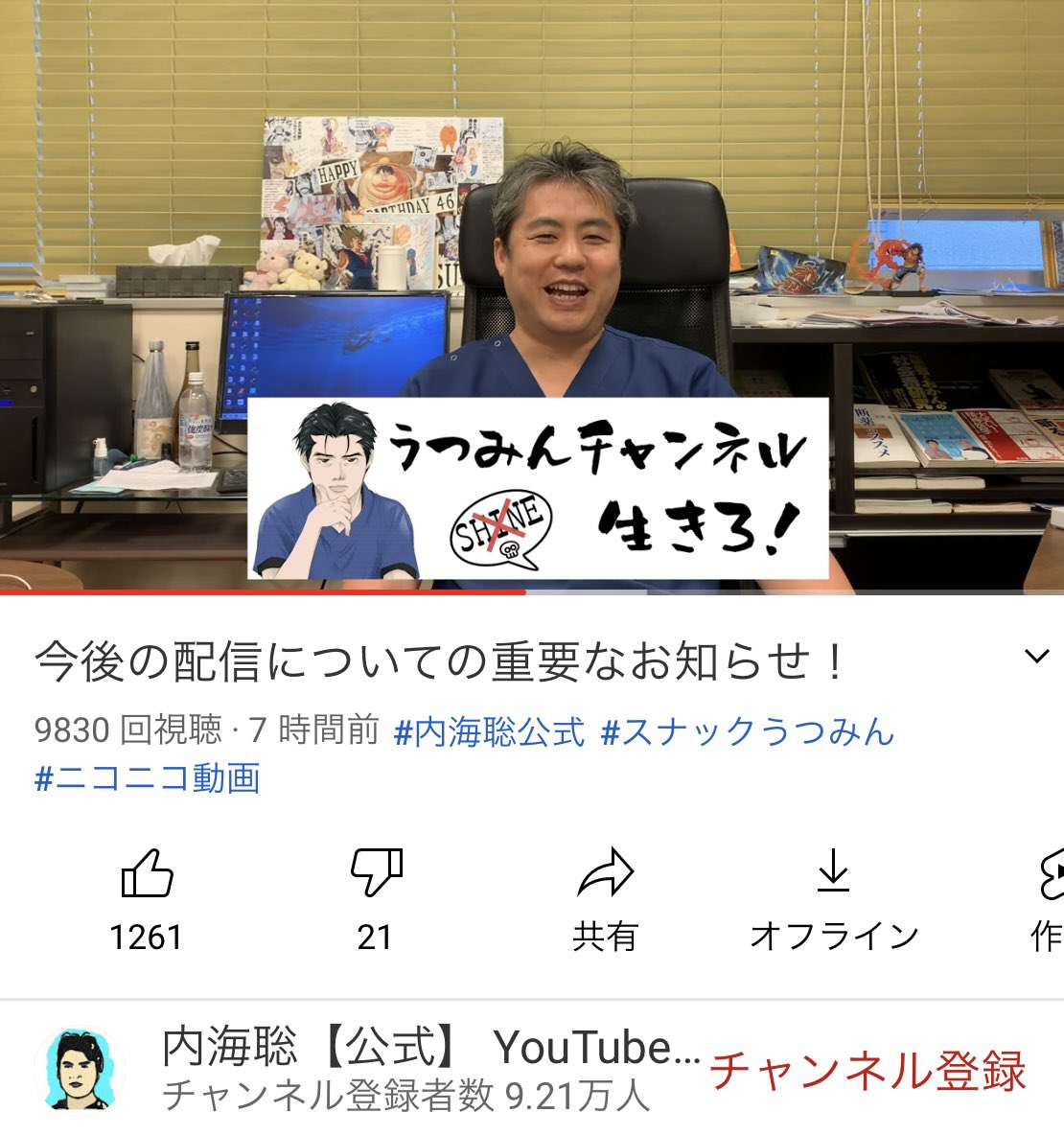 ユーチューブをbanされた反ワク活動家がニコニコ動画に殺到中 医療のタブー これ以上しゃべると殺されてしまう Togetter ユーチューブをbanされた反ワク活動家がニコニコ動画に殺到中 医療のタブー これ以上しゃべると殺されてしまう Togetter