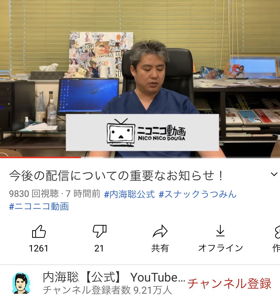 ユーチューブをbanされた反ワク活動家がニコニコ動画に殺到中 医療のタブー これ以上しゃべると殺されてしまう Togetter ユーチューブをbanされた反ワク活動家がニコニコ動画に殺到中 医療のタブー これ以上しゃべると殺されてしまう Togetter