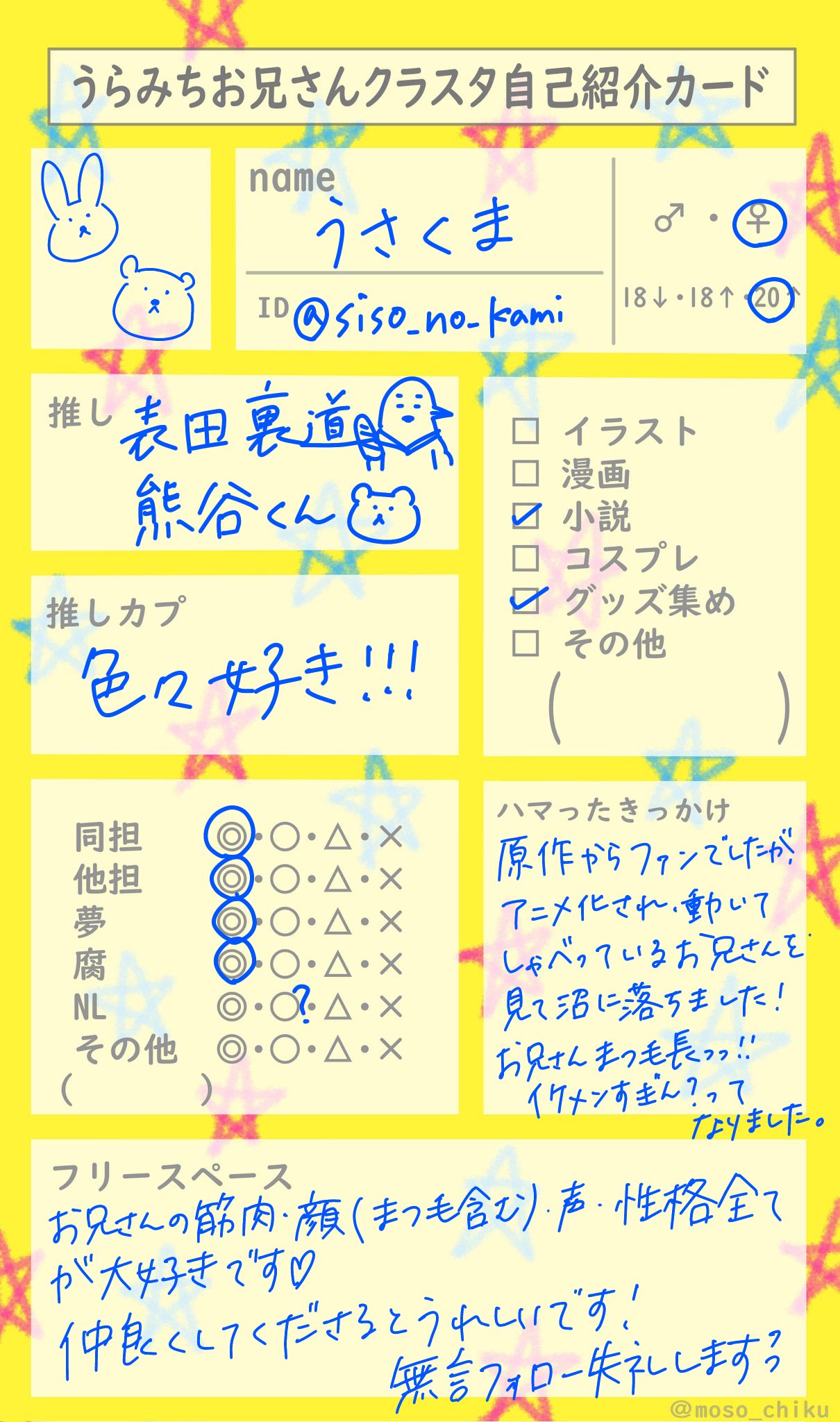 自己紹介】ぐだぐだかみかみ！？Vtuber一問一答自己紹介／Vtuber