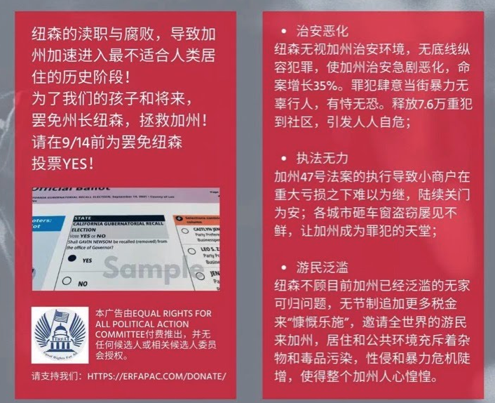 erfapac's tweet photo. Radio Ads Broadcast Update, We Delivered and Newsom Shivered!

FM96.1 - Mon-Fri 4:00 - 7:00pm (Mandarin)
Preview: https://t.co/nrSMGYkK4e

AM1400 - Mon-Fri 6:00 - 8:00pm (Cantonese)
Preview:https://t.co/zqbMI6VKui

Please keep support ERFA PAC for more!
https://t.co/UWnwG0VzCI https://t.co/NsJnT63Peg
