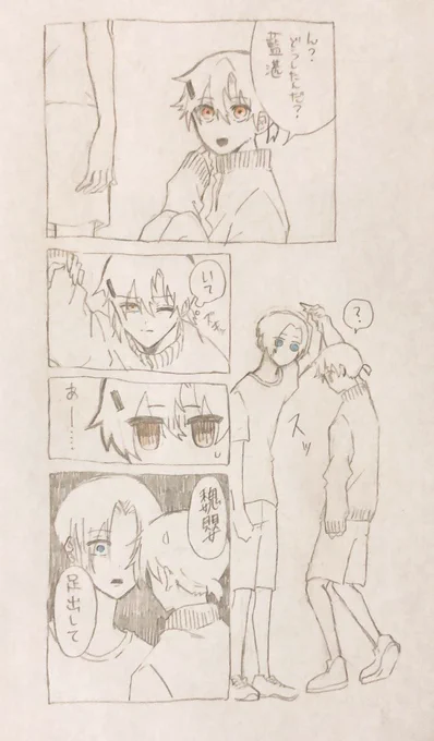 魏嬰って怪我しても絶対言わないよね?そのくせ辛いフリして甘えたりはするんだよ??!?藍湛を欺けるわけねーだろーがよッッッッ!!!!!(これは現代AU) 