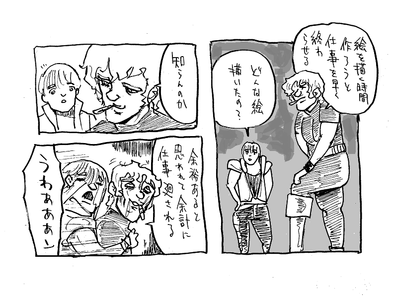 地獄でラグボール Go 暇 の漫画 地獄でラグボール Go 暇 の漫画