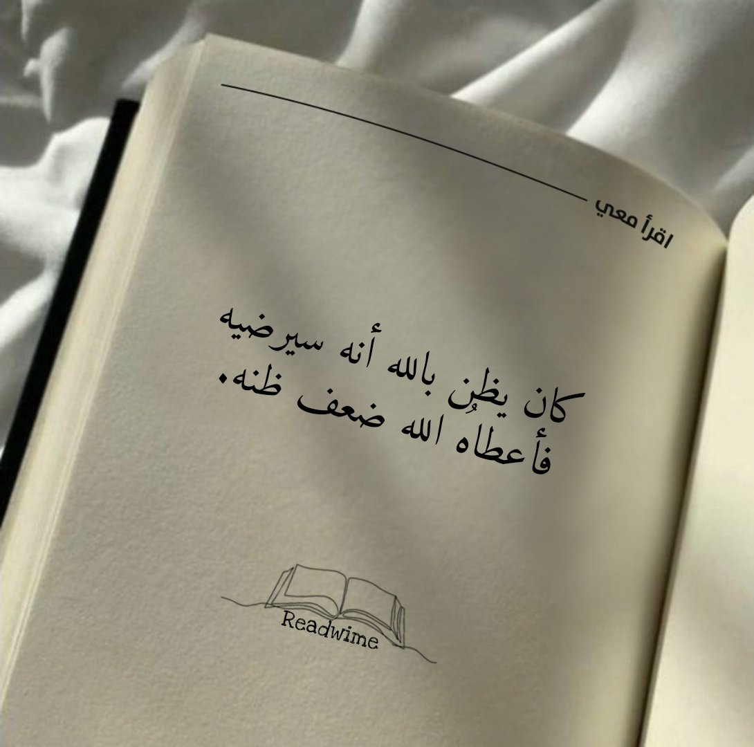 وقل الحمّدلله ، فإنَ بها تطيبُ الأحوال ...🤍

#نشترك