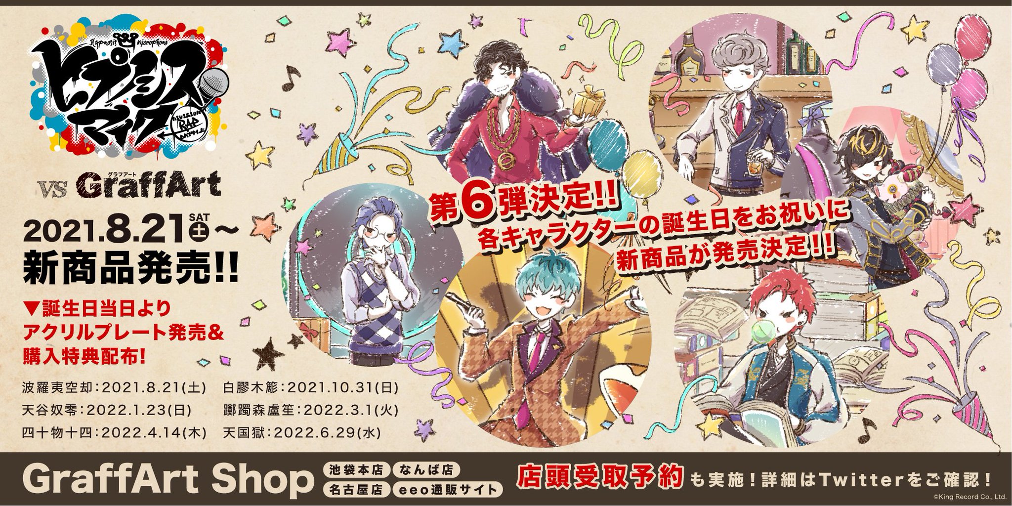グラフアート バースデー 缶バッジ ヒプノシスマイク - メルカリ