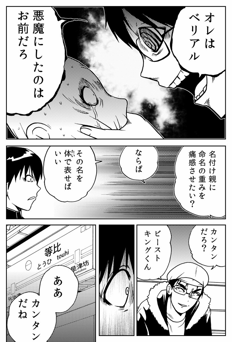 洋介犬 ジゴサタ3巻11 8発売 キラキラネームをつけられた青年の選んだ惨劇 洋介犬 ジゴサタ3巻11 8発売 キラキラネームをつけられた青年の選んだ惨劇