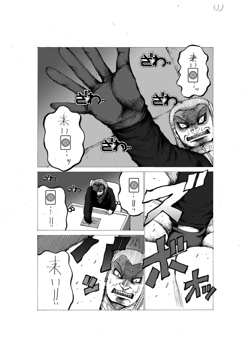 心霊漫画 