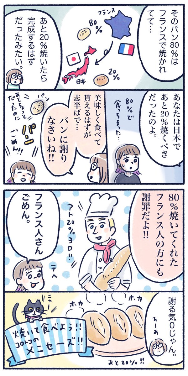 再掲漫画ですが、まずはこちらをご覧ください…😌
#コミックエッセイ #日常漫画 #くもやのエッセイ #ライブドアブログ #コストコ #メニセーズ 