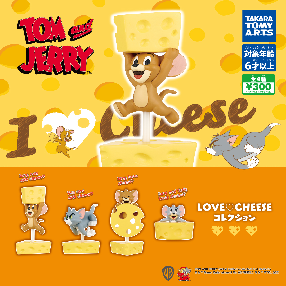 トムとジェリー 公式 Tomandjerry Jp Twitter トムとジェリー 公式 Tomandjerry Jp Twitter