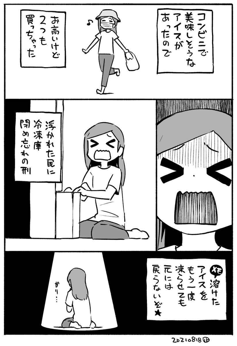 悲しい話 