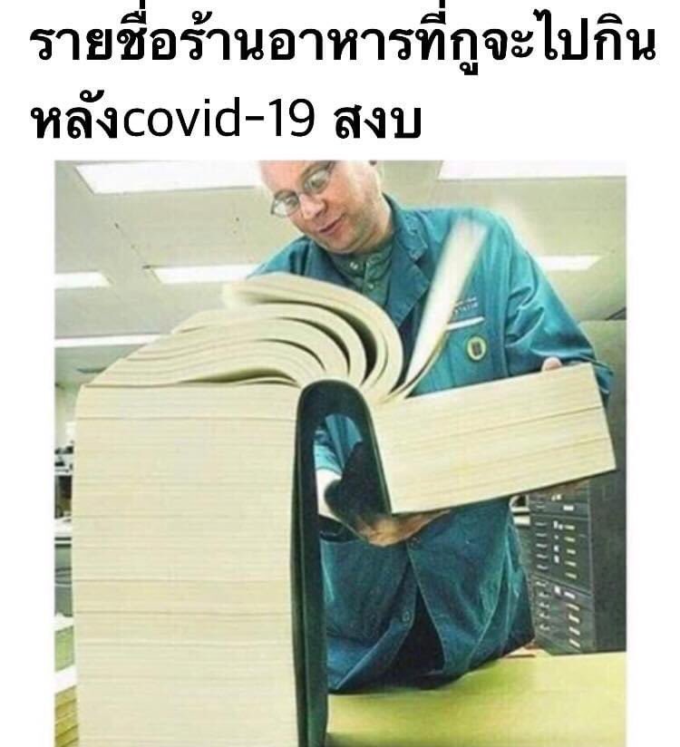 จะได้แดกมั้ย ถามแค่นี้