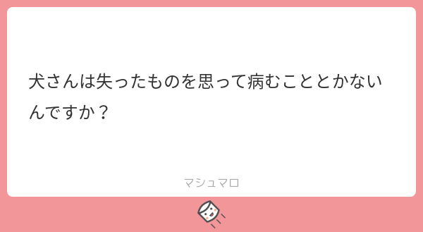 slave_of_girls's tweet photo. 失ってない
出会ったものと別れただけ
これは自然の摂理
#マシュマロを投げ合おう
https://t.co/ZMsMU762KL https://t.co/zlq4tH9WbG