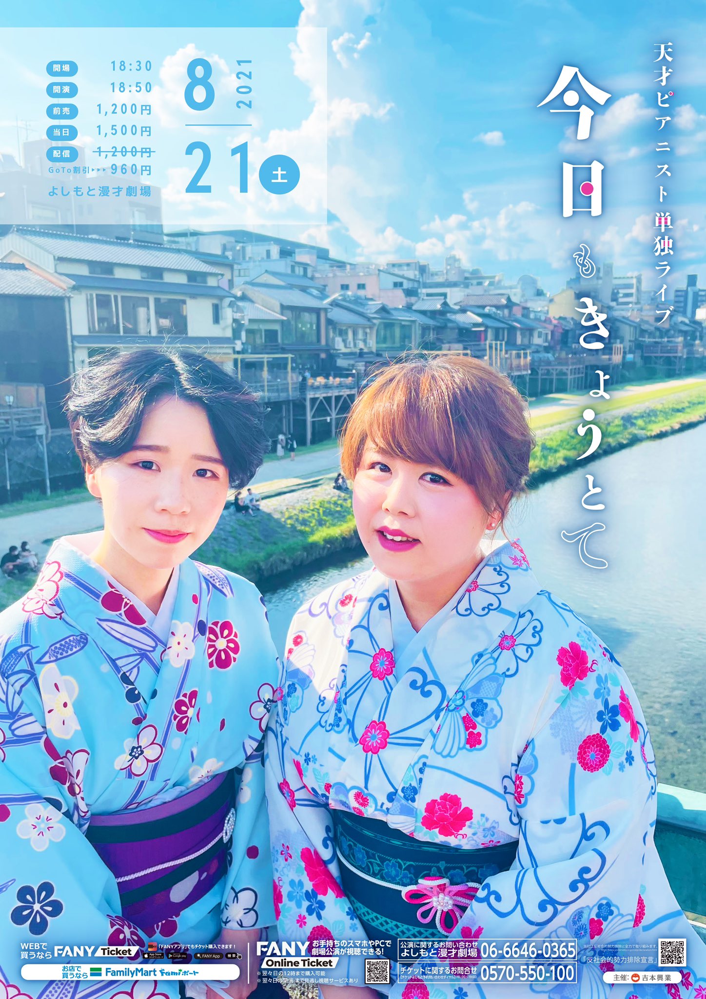 天才ピアニスト　みっくすあっぷ　全公演参加特典　サイン 天才ピアニスト東京ツーマンライブ「みっくすあっぷ