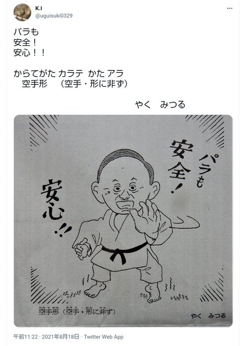 やくみつるのtwitterイラスト検索結果