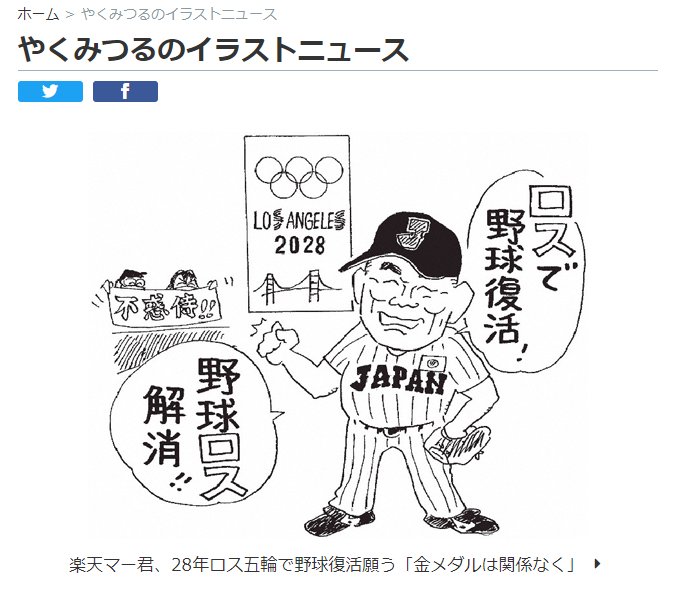 やくみつるのtwitterイラスト検索結果 やくみつるのtwitterイラスト検索結果