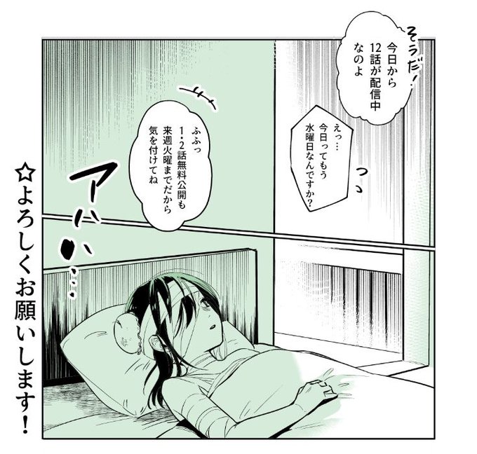牧田ロン 2巻11 12発売 Makiron Ps さんの漫画 26作目 ツイコミ 仮
