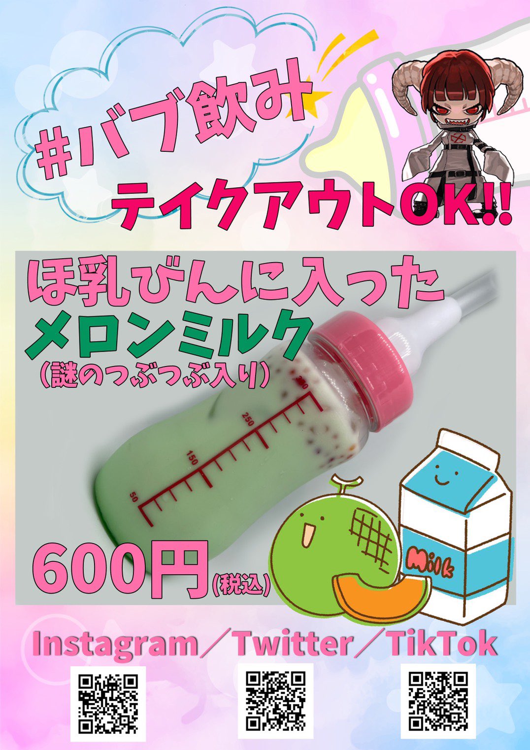 お化け屋敷で 赤ちゃんプレイ 新感覚アトラクション 仕掛け人を取材 人間の本能的な部分に刺さる Twitter