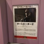 ターミネーター2よかった。特にラストシーンでターミネーターが親指を立てながら溶鉱炉に沈んでいくシーン…