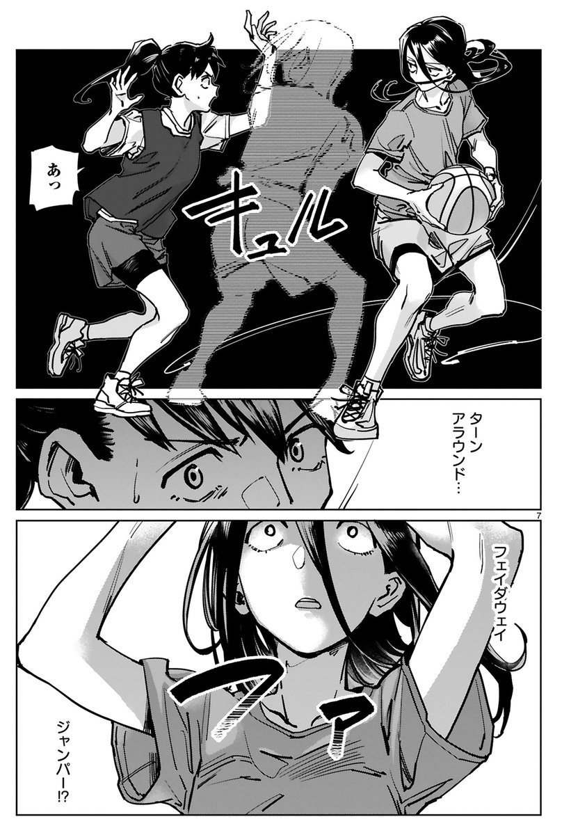 「つばめティップオフ!」37話更新しましたー!今回は重ためな前回から変わって軽めな読み味!よろしくおねがいしますー。https://t.co/tk5KN0HN15 