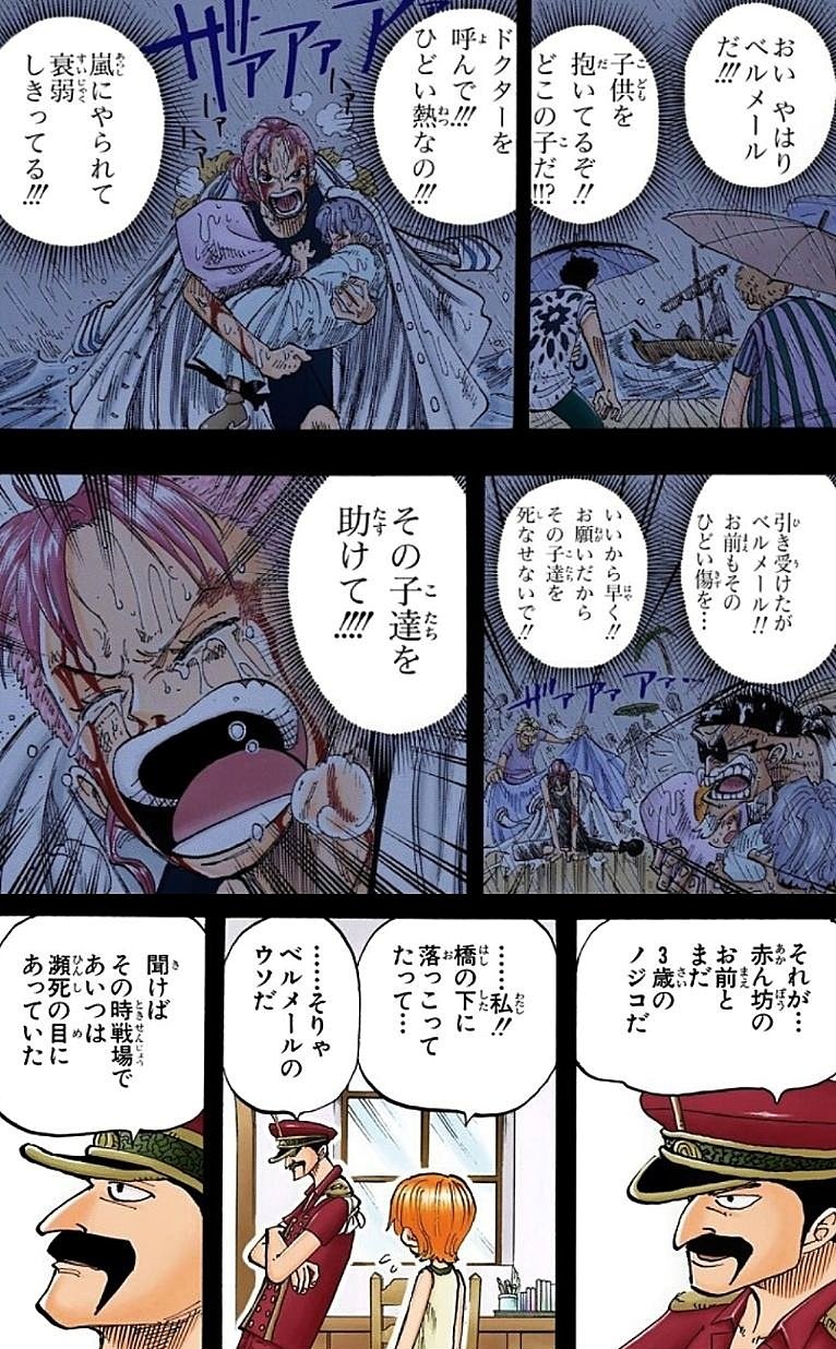 まな 当初は ナミの出生秘話 を描く予定だった映画 Strong World ナミ案の時のエンディング曲はmr Childrenの Tomorrow Never Knows が候補に挙がっていたというのも印象深い話 T Co Dazafgrsoy Onepiece Twitter