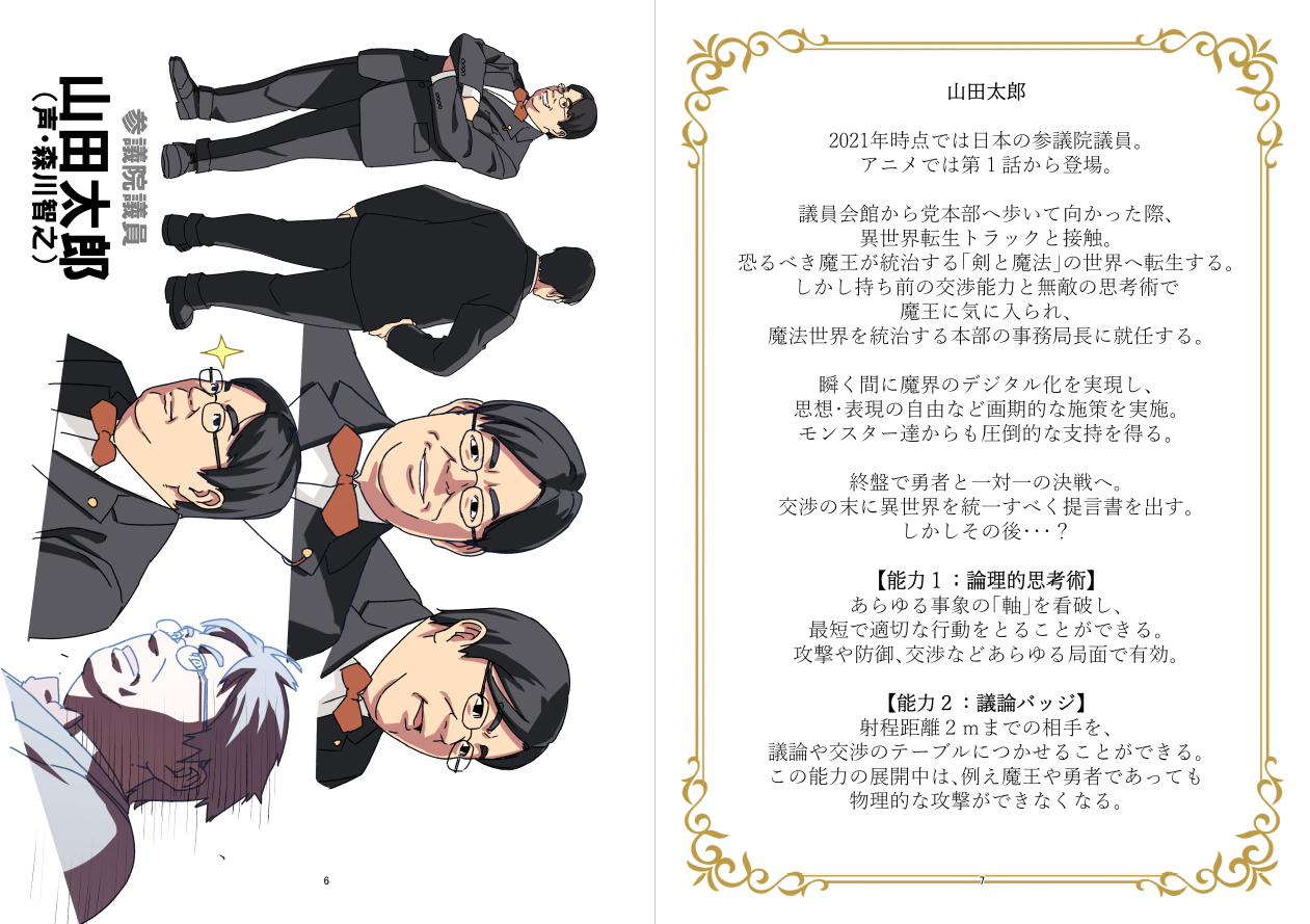 赤松 健 ⋈（参議院議員／漫画家） on X: 