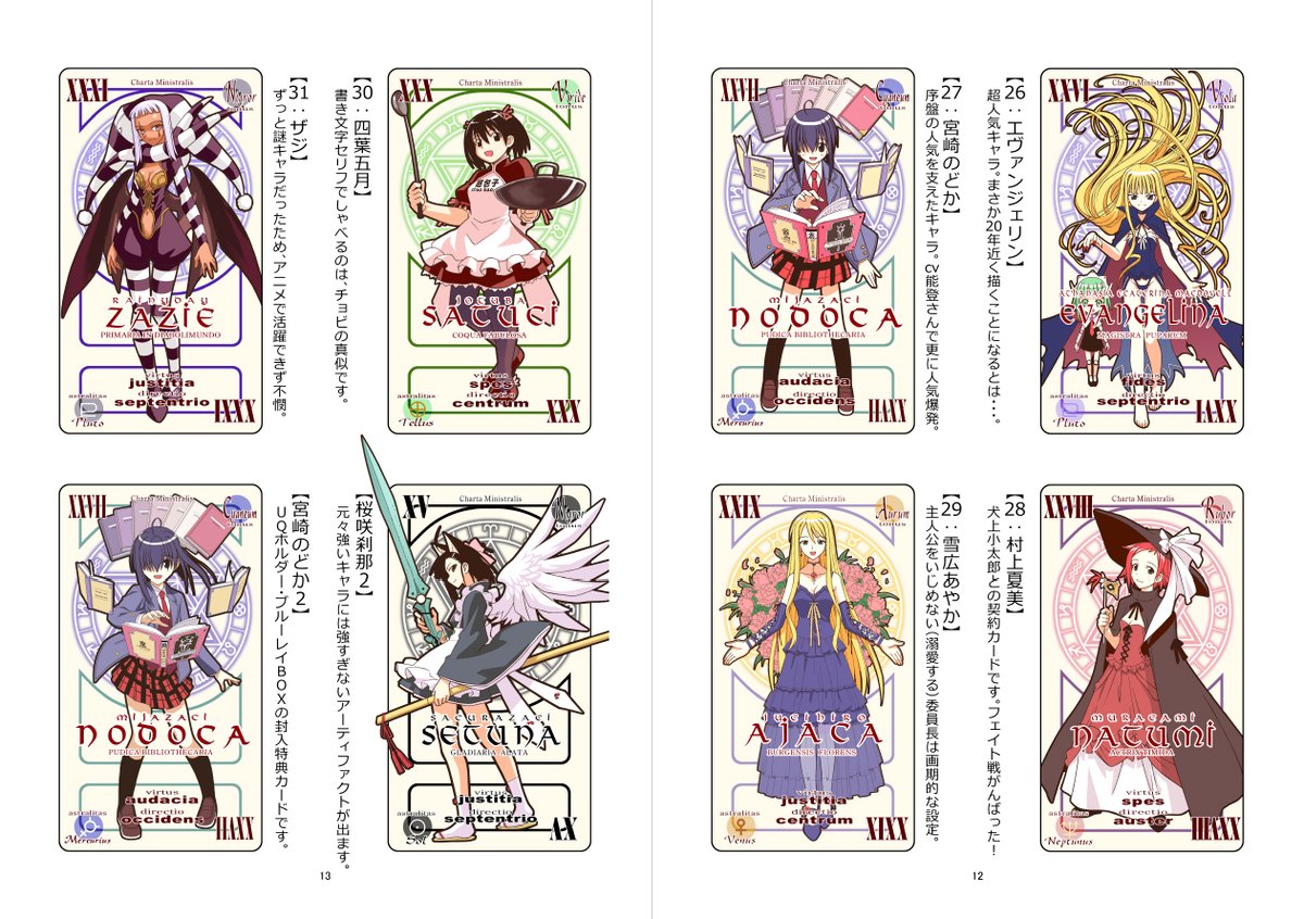 赤松 健 新刊１ 山田太郎事務所ｆａｎｂｏｏｋ 架空のアニメ企画で山田議員 秘書さん達をパロったり称えたり 笑 全ページフルカラー２４ｐ 新刊２ パクティオーカード全集 ネギま ｕｑの全ｐ カードをフルカラーで収録 コメントや解説