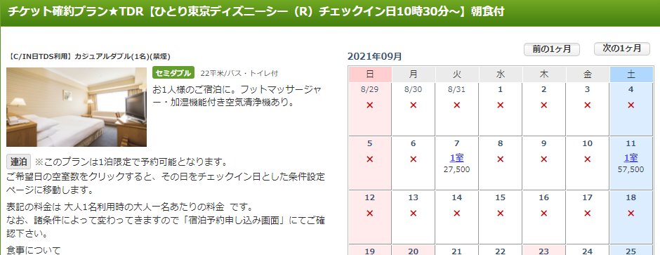 青ぷー オリエンタルホテル東京ベイ ディズニーパスポート ディズニーチケット付きプラン からどうぞ T Co Pt3aszvrll ディズニーリゾート ディズニーランド ディズニーシー Tdr ディズニーパスポート ディズニーチケット 楽天トラベル 青ぷー オリエンタルホテル東京ベイ ディズニーパスポート ディズニーチケット付きプラン からどうぞ T Co Pt3aszvrll ディズニーリゾート ディズニーランド ディズニーシー Tdr ディズニーパスポート ディズニーチケット 楽天トラベル
