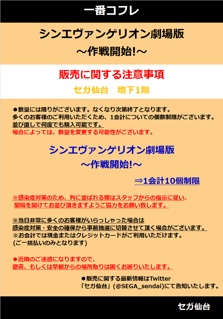 セガ仙台 のtwitter検索結果 Yahoo リアルタイム検索 セガ仙台 のtwitter検索結果 Yahoo リアルタイム検索