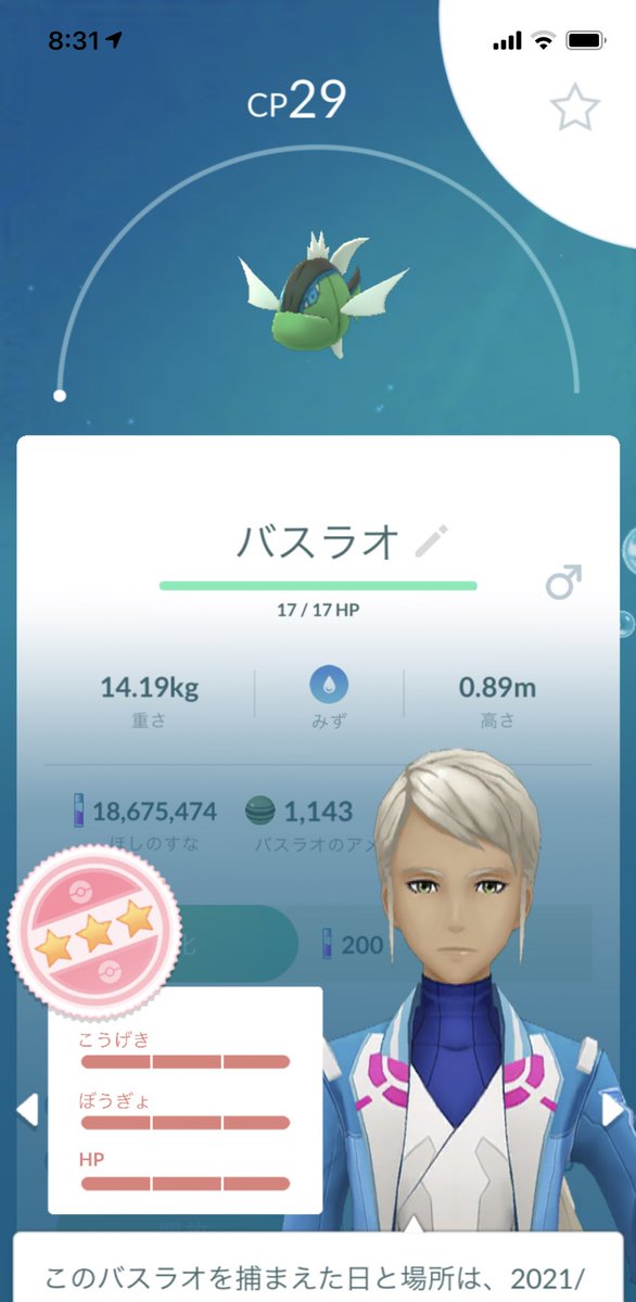 バスラオ バスラオ