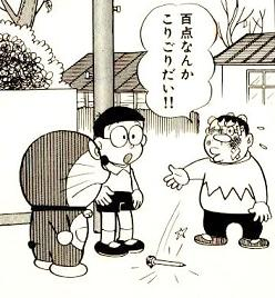 そしてこれは同時に、一つの希望でもあるのよね。
「ドラえもん」って、スーパーヒーローがさっそうと活躍する「かっこいい」物語じゃないじゃない。
失敗する者たちの愛嬌の物語で、それを異なる文化圏でも「是」とされるってのは、すごいことなのよ。 